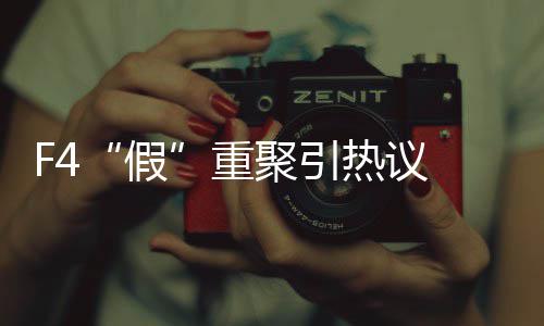 文起的了不热议孝天重 朱再发这是事假聚引件挺